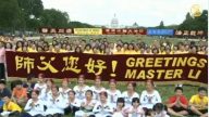 华府法轮功学员庆法轮大法日 谢师恩