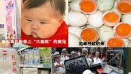 熱點互動直播：中共為何突然對毒食品感興趣
