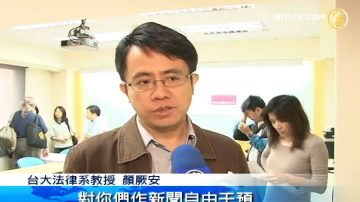 新唐人續約案走向 學界視民主自由指標