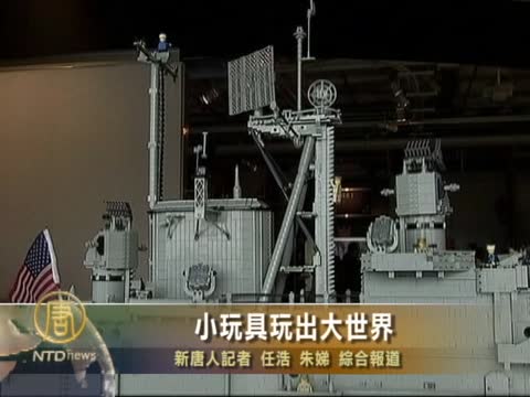 25萬塊積木玩出大世界