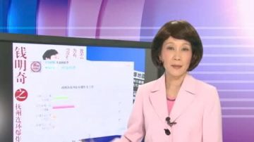 錢明奇炸政府　網民熱烈評議