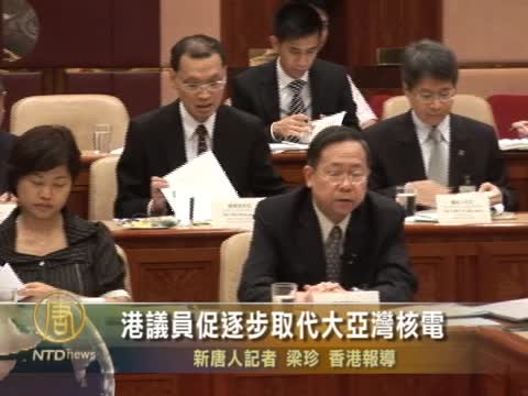 港議員促逐步取代大亞灣核電