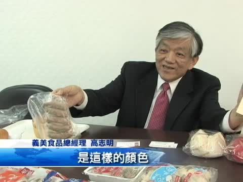 堅持良心 台灣義美擄獲消費者信心