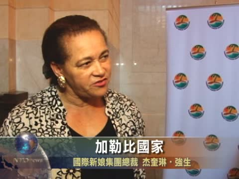 紐約中央車站感受加勒比婚禮