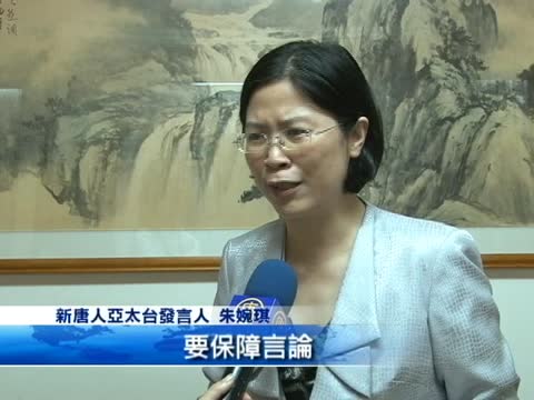 新唐人：若ST2續約成功 臺民主勝利