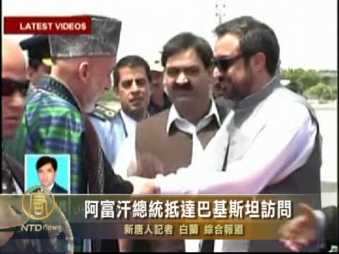 阿富汗總統抵達巴基斯坦訪問