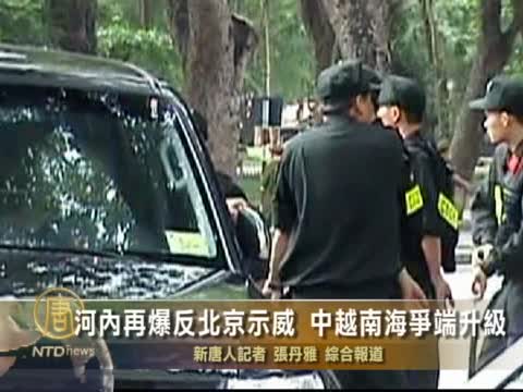 河內再爆反北京示威 中越南海爭端升級