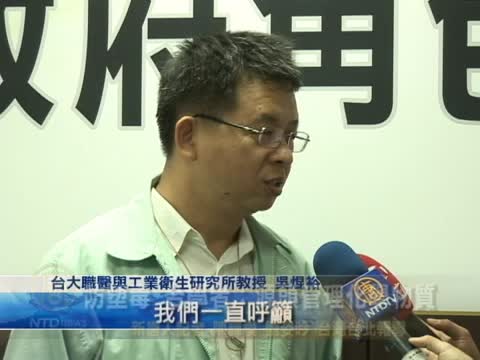 防塑毒 臺學者：源頭管理化學物質
