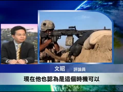 評論：美國戰略重點轉向西太平洋