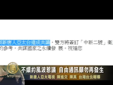 不續約風波惹議 自由通訊籲勿再發生