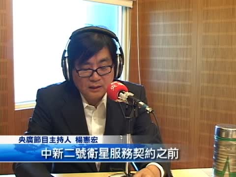 央廣談新唐人續約案 強調監督勿鬆懈