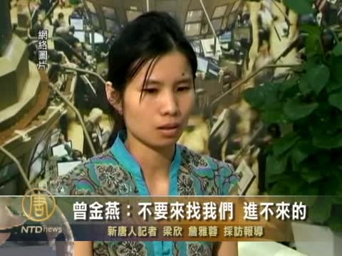 曾金燕：不要來找我們 進不來的