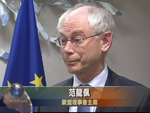 歐盟歡迎希臘通過緊縮政策實施計劃