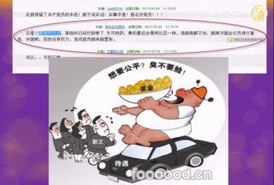 最牛官腔惹公憤 「不要臉」局長辭職
