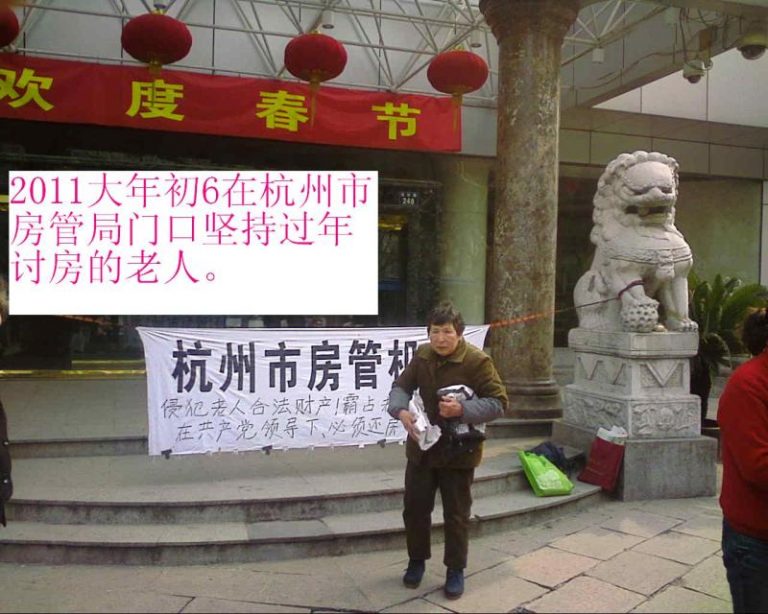 杭州市經租房主半年的討房歷程