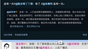 敏感時期官媒心驚 大量六四文章現微博