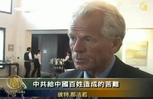 新书《致命中国》发表　唤醒美国民众