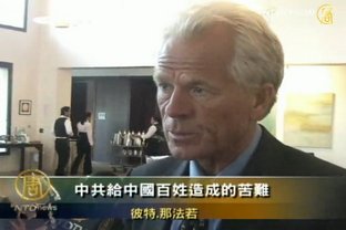 新書《致命中國》發表　喚醒美國民眾
