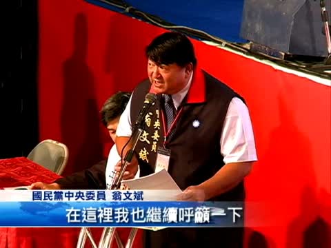 完整保障新唐人！國民黨全代會提案