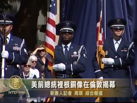 美前總統里根銅像在倫敦揭幕