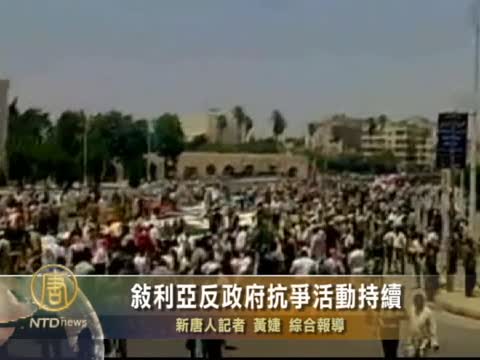 敘利亞反政府抗爭活動持續