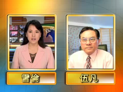 媒體報「江澤民」贈花圈 伍凡評析