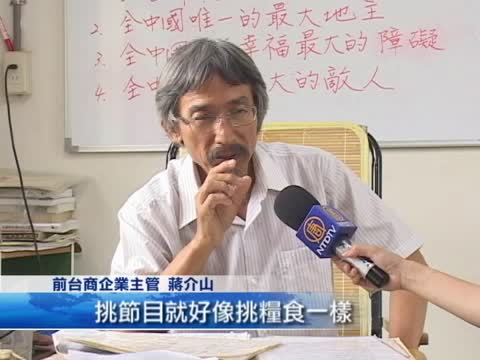 守護臺民主標竿 前臺商籲持續關注