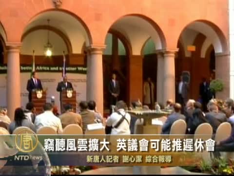 竊聽風雲擴大 英議會可能推遲休會