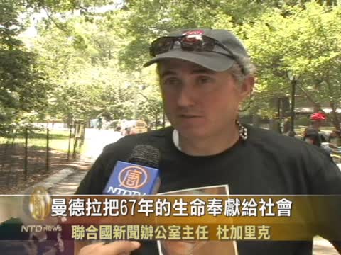 國際曼德拉日 聯合國官員做義工