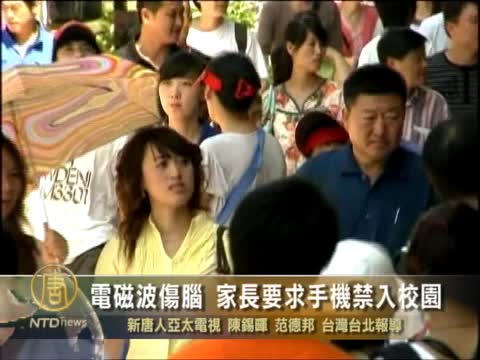 電磁波傷腦 家長要求手機禁入校園