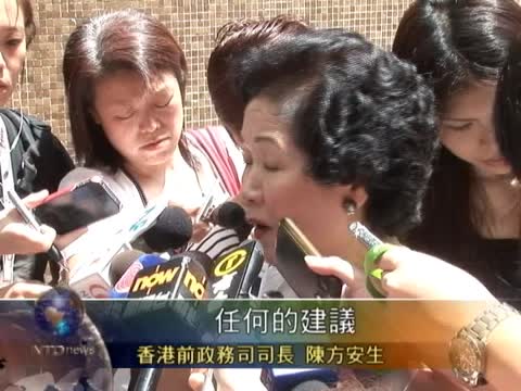 陳方安生斥遞補方案違憲籲抵制