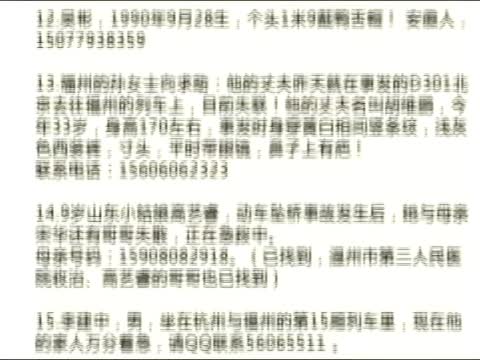 官方瞞失蹤者下落 民衆要求真相