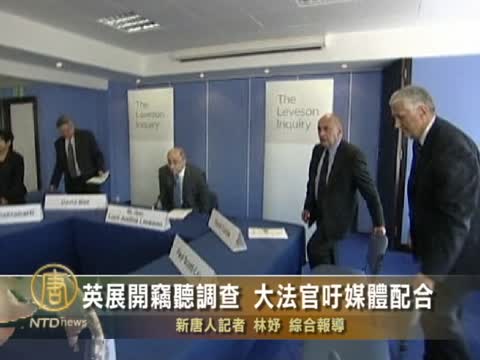 英展開竊聽調查 大法官籲媒體配合