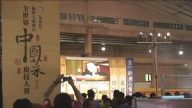 民眾讚嘆 廚技大賽發揚傳統中國菜