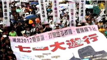 2011年香港“七一”大游行实况精选（视频）