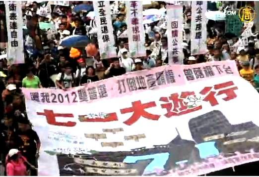 2011年香港「七一」大游行實況精選（視頻）