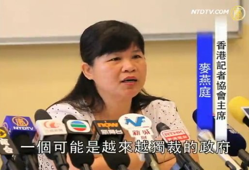 港記協指一國凌駕兩制趨嚴重