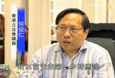 新唐人記者被拘 何俊仁斥港警違法