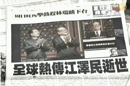 【新聞週刊】北京否認江死 難平海內外輿論
