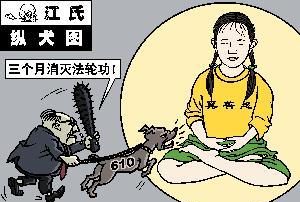 张赞宁：江泽民时期法制大倒退