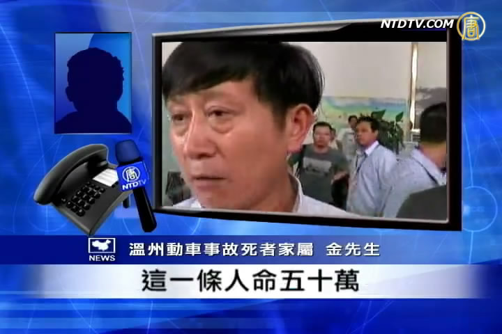 家屬不滿動車慘案原因不明賠償太低