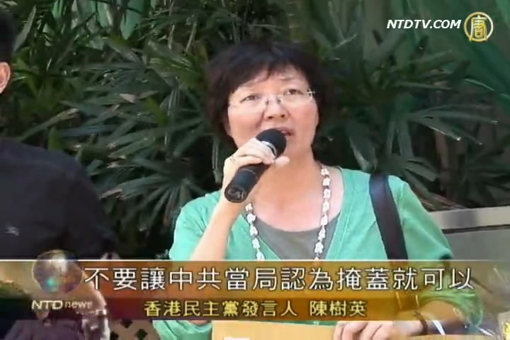 港政黨中聯辦抗議 斥中共草菅人命