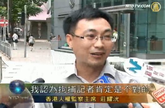 人權監察斥港警打壓記者 促道歉