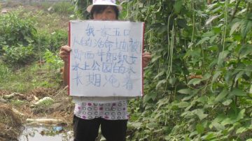 湖北郧西民众拒卖土地遭威胁打压