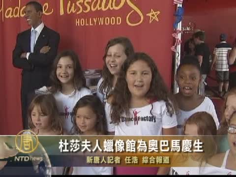 杜莎夫人蠟像館為奧巴馬慶生