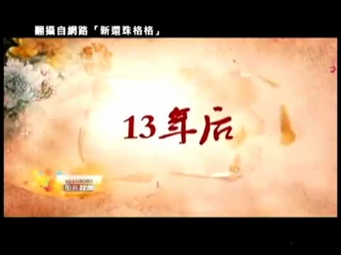[粵語] 學者：應杜絕電視劇“政績工程”