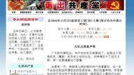 中國民眾稱不再跟隨中共並籲退黨