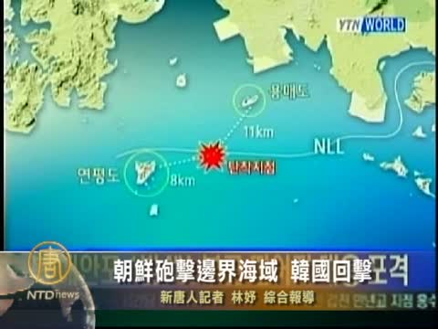 朝鮮砲擊邊界海域 韓國回擊