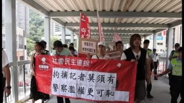 民團抗議港警無理拘捕記者