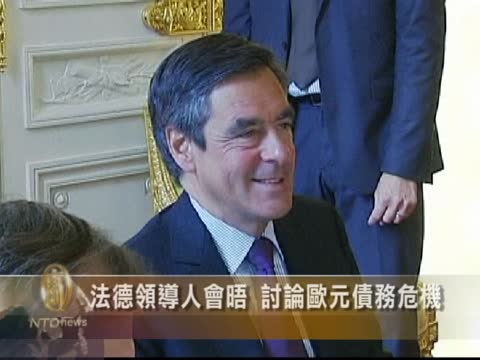 法德領導人會晤 討論歐元債務危機